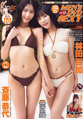 MEN’S DVD SEXY 18