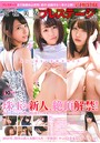究極美女プレステージ Vol.18