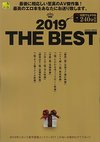 2019 THE BEST