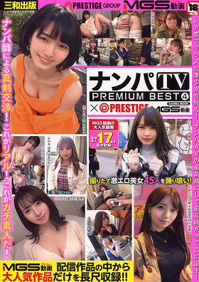 ナンパTV PREMIUM BEST 4