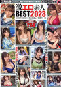 激エロ素人BEST2023
