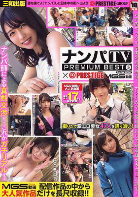 ナンパTV PREMIUM BEST 5