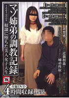 三和出版　奴隷調教 