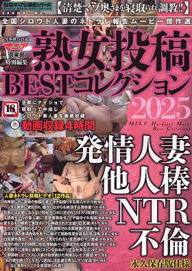 熟女投稿BESTコレクション