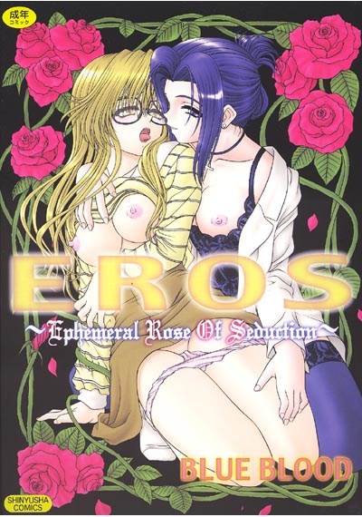 EROS-Ephemeral Rose Of