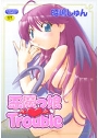 悪魔っ娘Trouble