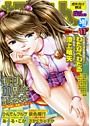 コミック姫盗人 2007年11月号