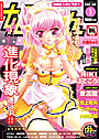 コミック姫盗人 2008年01月号