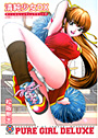 清純少女DX