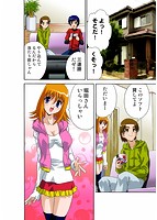 いつか妹を犯しそうな俺の肉欲 (オールカラー)のサンプル画像0