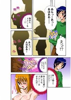 いつか妹を犯しそうな俺の肉欲 (オールカラー)のサンプル画像4