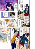 いつか妹を犯しそうな俺の肉欲 (オールカラー)のサンプル画像6