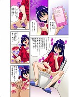 いつか妹を犯しそうな俺の肉欲 (オールカラー)のサンプル画像9