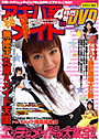 アキバ系（秘）メイド4時間DVD （DVD付）