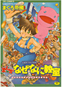 まんが なぜなに教室 タメにならない大人の学習まんが