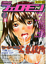 コミック フェロモン 2007年01月号