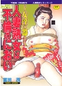 人妻熟女は不倫のにおい