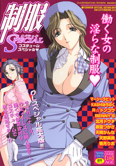 制服SPECIAL