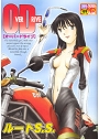 OVER DRIVE 〜オーバードライブ〜