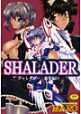 SHALADER シャレーダー 総集編01