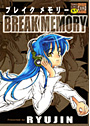 ブレイクメモリー