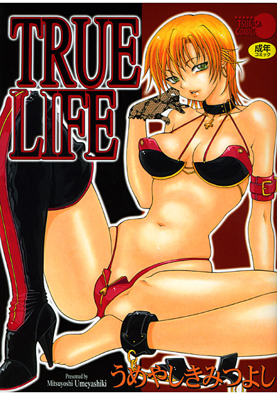 TRUE LIFE サムネイル