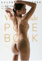 ビジュアルヌード・ポーズBOOK act凛音とうかのサムネイル画像