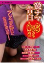 激ナマ告白 ヤリたがりの人妻たち （小説）