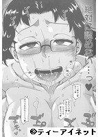 COMIC MILF 2019年08月号のサンプル画像0