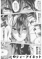 COMIC MILF 2019年08月号のサンプル画像11