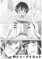 COMIC 夢幻転生 2019年01月号のサンプル画像3