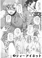 COMIC 夢幻転生 2019年01月号のサンプル画像12