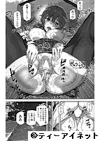 COMIC 夢幻転生 2017年02月号のサンプル画像5