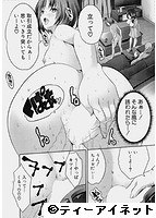 COMIC 夢幻転生 2018年02月号のサンプル画像12