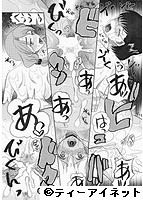 COMIC 夢幻転生 2018年02月号のサンプル画像13