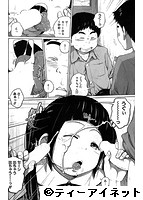 COMIC 夢幻転生 2017年03月号のサンプル画像2