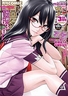 COMIC 夢幻転生 2020年03月号