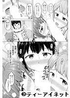 COMIC 夢幻転生 2018年04月号のサンプル画像6