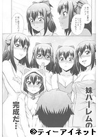 COMIC 夢幻転生 2019年04月号のサンプル画像6