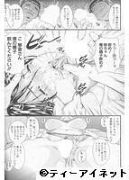 COMIC 夢幻転生 2019年04月号のサンプル画像11