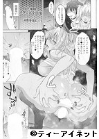 COMIC 夢幻転生 2019年05月号のサンプル画像9