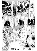 COMIC 夢幻転生 2017年07月号のサンプル画像3