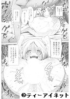 COMIC 夢幻転生 2019年07月号のサンプル画像12