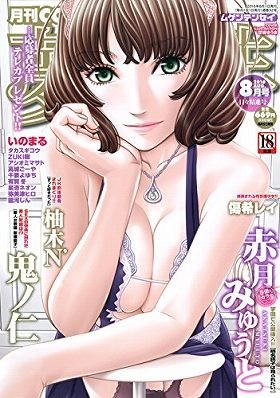 COMIC 夢幻転生 2016年08月号
