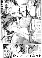 COMIC 夢幻転生 2018年08月号のサンプル画像3