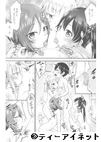 COMIC 夢幻転生 2019年08月号のサンプル画像6