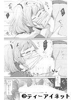 COMIC 夢幻転生 2019年08月号のサンプル画像12