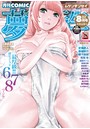 COMIC 夢幻転生 2019年08月号