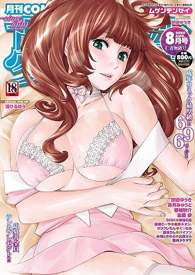 COMIC 夢幻転生 2020年08月号