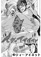 COMIC 夢幻転生 2016年09月号のサンプル画像6